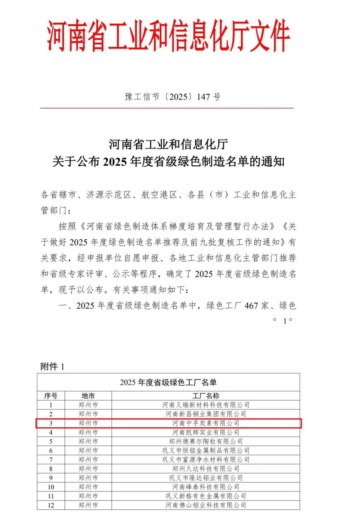 微信图片_2025-08-15_092928_867.jpg